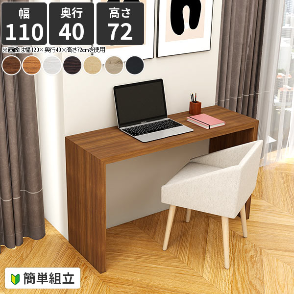 コの字デスク（幅120×奥行40×高さ72cm） 楽天市場】パソコンデスク コの字 デスク 120cm おしゃれ 長机 120cm幅