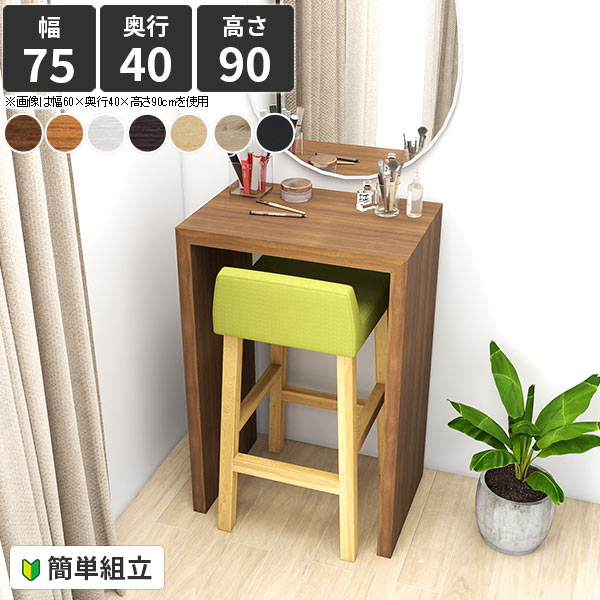 楽天市場】カウンターテーブル 高さ90cm コンパクト コの字 小さい