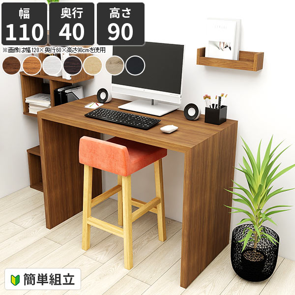 楽天市場】スタンディングデスク anthem ANT-2399BR カウンター 楽天市場】スタンディングデスク anthem ANT-2399BR カウンター