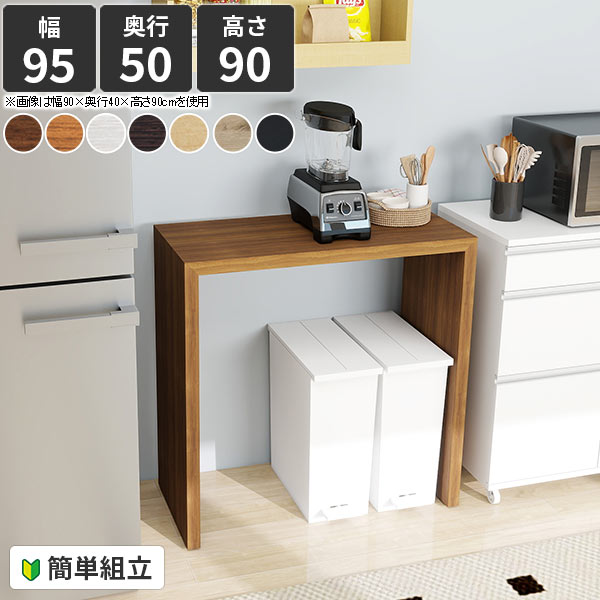 楽天市場】カウンターテーブル 高さ90cm ハイカウンター 高さ90