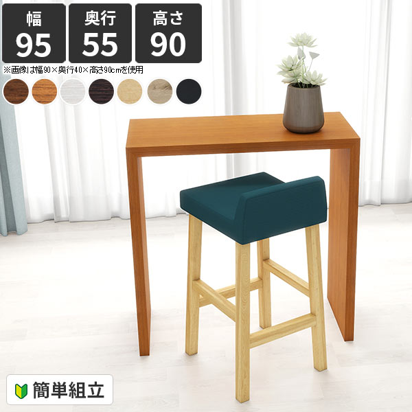 ハイテーブル カウンターテーブル 高さ90cm コの字 オフィス バーカウンターテーブル おしゃれ キッチン ネイルサロンデスク 作業台 カウンターデスク テーブル キッチンカウンター バーテーブル 立ち机 オシャレ 奥行55 高さ90 自宅 2人 この字ラック ハイタイプ つくえ ●