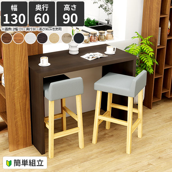楽天市場】カウンターテーブル テーブル ハイテーブル コの字 高さ90cm