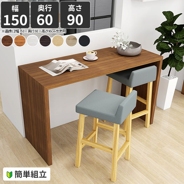 楽天市場】ハイテーブル カウンターテーブル 高さ90cm コの字 バー