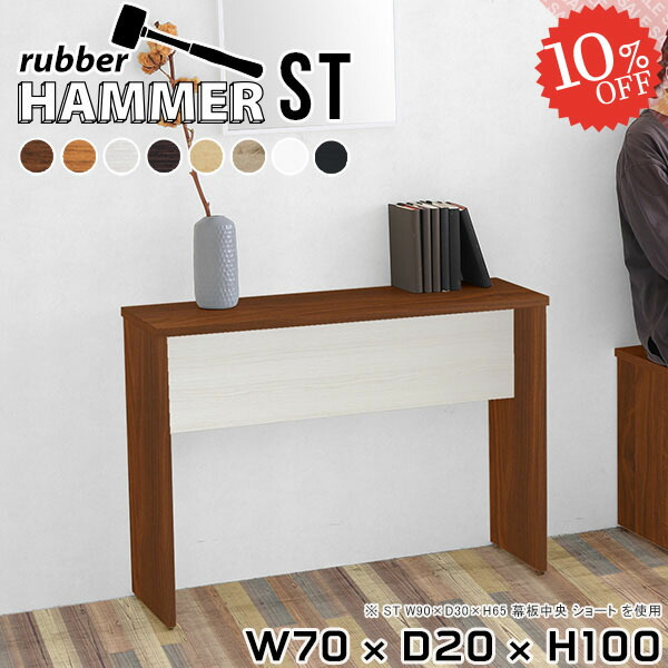 楽天市場】コンソールテーブル サイドテーブル スリム 玄関 北欧 奥行
