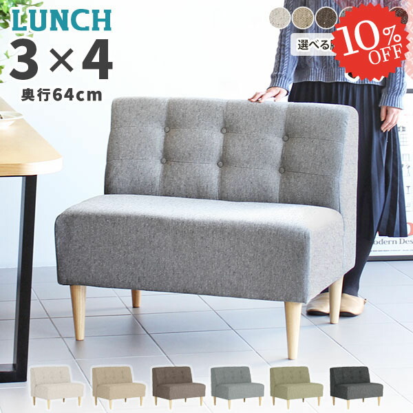 楽天市場】ダイニングソファ ダイニングチェア 1人掛け アームレス 1.5