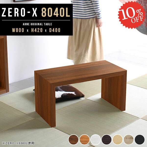 楽天市場】サイドテーブル コの字 ミニテーブル テーブル 木製 高さ