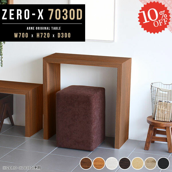 楽天市場】コンソールテーブル 薄型 コの字 奥行30 デスク テーブル