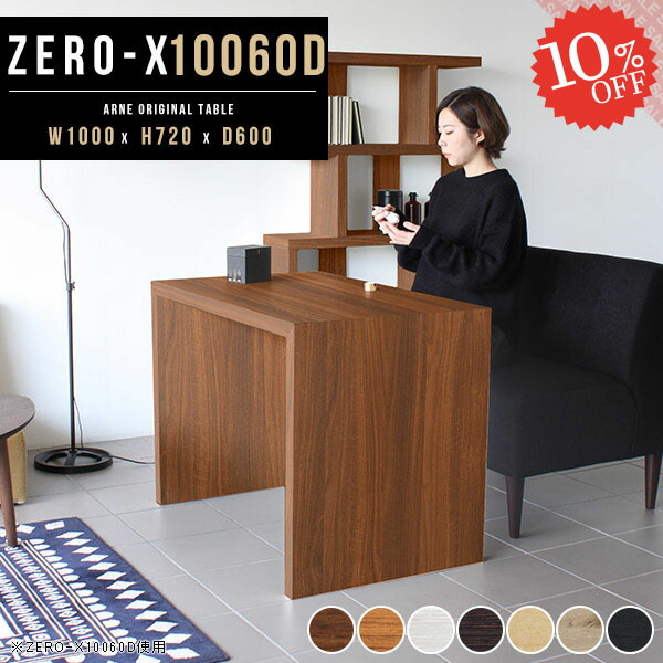 楽天市場】コの字ラック ダイニングテーブル コの字 テーブル デスク