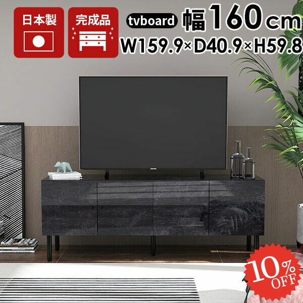 楽天市場】テレビ台 完成品 ローボード 大理石風 扉付き 32型 TVラック