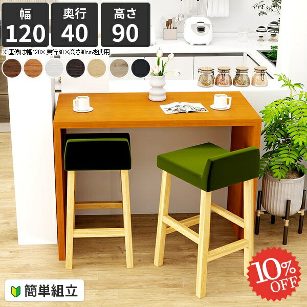 楽天市場】キッチンカウンター コの字 カウンターテーブル 高さ90cm