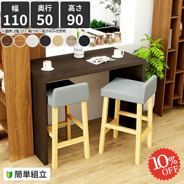楽天市場】カウンターテーブル 高さ90cm コの字 ハイテーブル キッチン