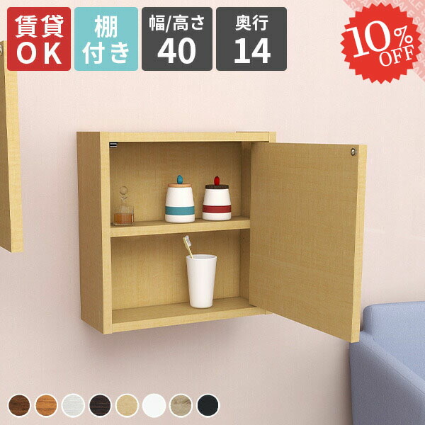 楽天市場】壁掛け ウォールシェルフ 吊り戸棚 扉付き 棚 石膏ボード