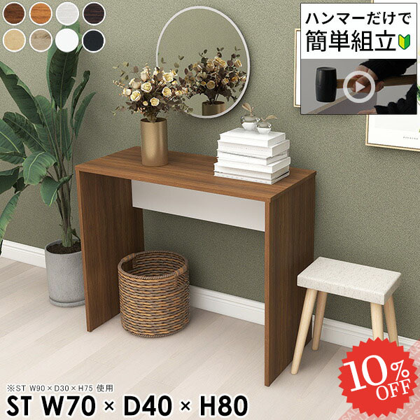 楽天市場】コンソールテーブル スリム 奥行20cm サイドテーブル