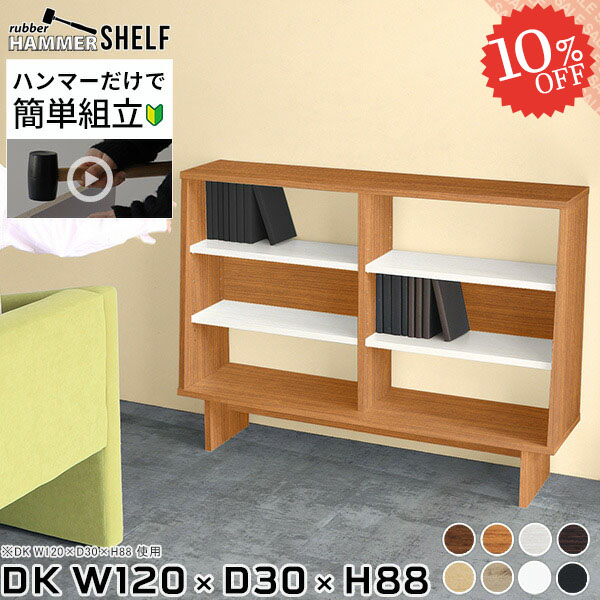 楽天市場】リビングシェルフ サイドボード ローボード 本棚 書棚