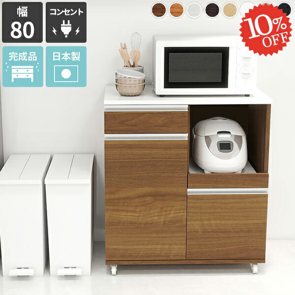 楽天市場】キッチンワゴン 炊飯器 レンジ台 食器棚 キッチンカウンター