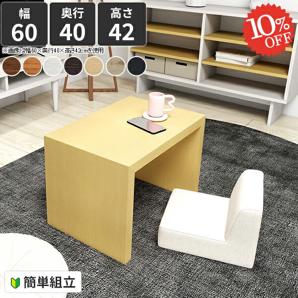 楽天市場】コの字ラック コの字 テレビボード ローテーブル 北欧 机 幅