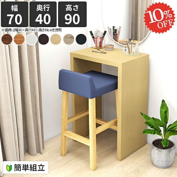 楽天市場】コンソールテーブル デスク 玄関 カウンター ハイテーブル