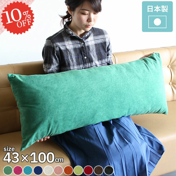 楽天市場】クッションカバー 大きいサイズ クッション ロング