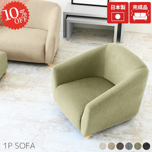 楽天市場】1人掛けソファー コンパクト ローソファー ミニソファー 座