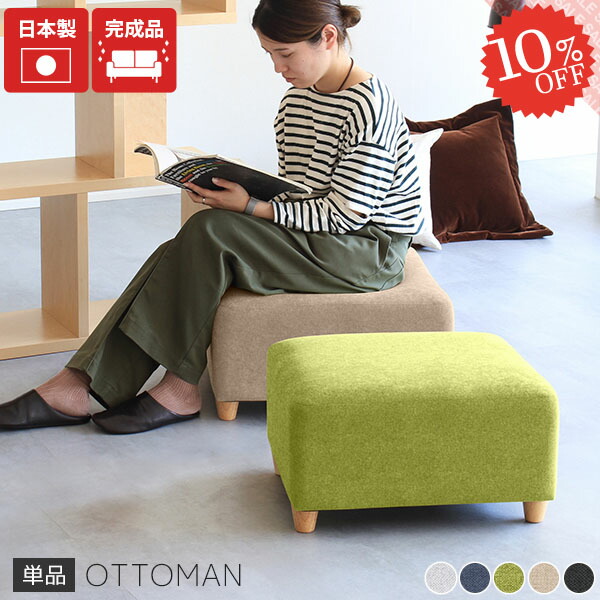 楽天市場】スツール ロースツール オットマン 四角 キューブ 約30cm