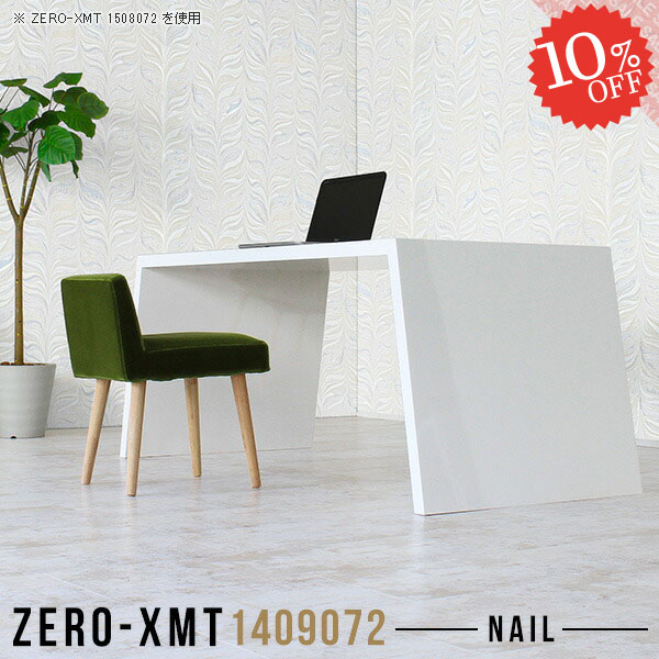バーカウンターテーブル ティーテーブル 会議テーブル 高さ72cm Zero Xmt テーブル 大きい テーブル 917 北欧 ホワイト カフェ風 天板幅140 鏡面 会議室 奥行90 会議室 ワークデスク 長テーブル 大きい カフェテーブル バーカウンターテーブル インテリア