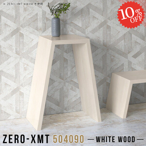 日本最大級 ハイテーブル 薄型 ファックス台 インテリア 60 鏡面 高さ90cm コンパクト テーブル 電話台 おしゃれ プリンター台 ハイタイプ サイドテーブル 省スペース 玄関 飾り棚 収納棚 リビングボード Fax台 サイドデスク カウンター 天板幅50 奥行40 高さ90cm Zero