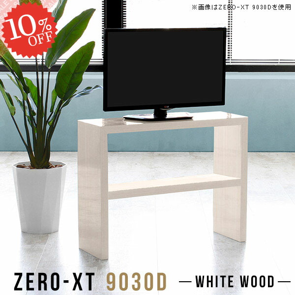 テレビ台 オープンラック テレビラック ディスプレイラック 高さ70cm 32型 Tvボード 32インチ 飾り棚 テレビボード リビング収納 収納棚 24インチ おしゃれ 奥行30cm 鏡面 Tvボード 小さめ デスク 作業台 薄型 巾木 Av機器収納 ダイニング リビング収納 白 ホワイトウッド