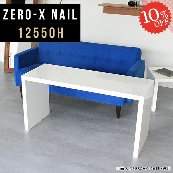 Pc台 リビング収納 モダン オープンラック ラック 棚 1段 白 モダン コの字 本棚 ディスプレイ 1段 リビング収納 モダン 収納 店舗用 商品棚 高さ60cm オーダー家具 鏡面 幅125cm おしゃれ 商品棚 収納棚 奥行50cm インテリア ウッドラック 平机 ハイタイプ 鏡面 ハイタイプ