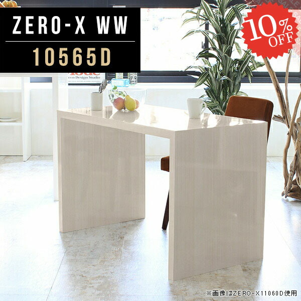 北欧 収納家具 シェルフ 幅105cm 白 奥行65cm 棚 フリーラック ラック 作業台 キッチン ホワイト オープンシェルフ コの字 鏡面 オフィス用品 おしゃれ 棚 商品棚 Pcデスク 多目的ラック デスク 1段 飾り棚 陳列棚 ラック ダイニングテーブル ディスプレイラック