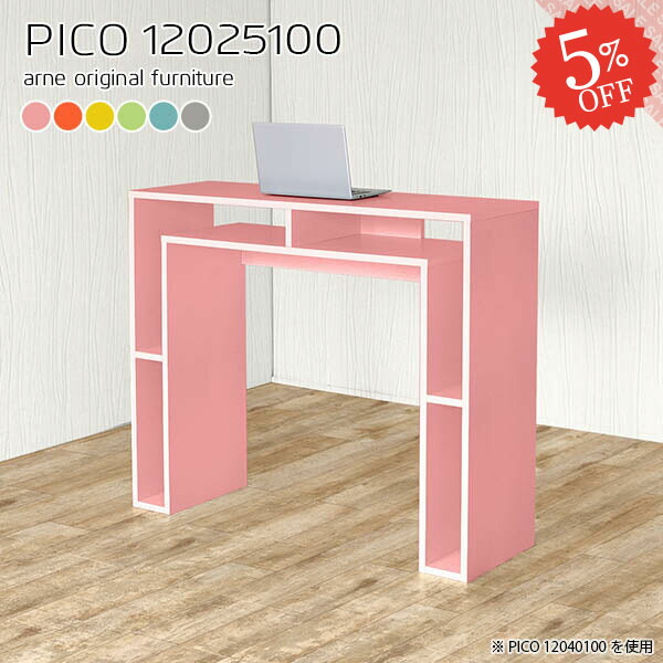 カウンターテーブル カウンターテーブル 高さ100cm 北欧 バーカウンター ハイタイプ バーカウンターテーブル 細長い おしゃれ 完成品 収納 幅1cm スタンディングテーブル パソコンデスク スタンディングデスク 奥行25 対面 キッチン オフィスデスク 幅1奥行25高さ