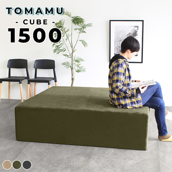 チェア ベンチ ヌック 背もたれなし ベンチソファー 幅150cm ゆったり 待合室ベンチ おしゃれ 四人掛け 四角 150cm 寝れる ベンチスツール ソファー ダイニングベンチ 正方形 病院 ソファ 背もたれのない アイランドソファ 椅子 高さ40 40センチ 座面広い 腰掛け 会社 □
