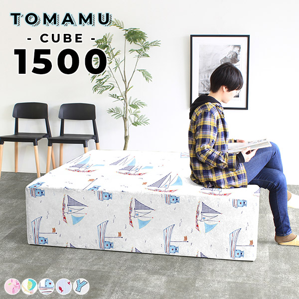 ベンチソファー 背もたれなし 幅150cm 150cm 高さ40cm ソファ おしゃれ ダイニングベンチ ヌック 四角 正方形 ベンチ 病院 百貨店 ベンチスツール いす 40センチ ベンチチェア 腰掛け アイランドソファ チェア 広い ソファー 子供部屋 ゆったり 4人 5人掛け 6人掛け 会社 □