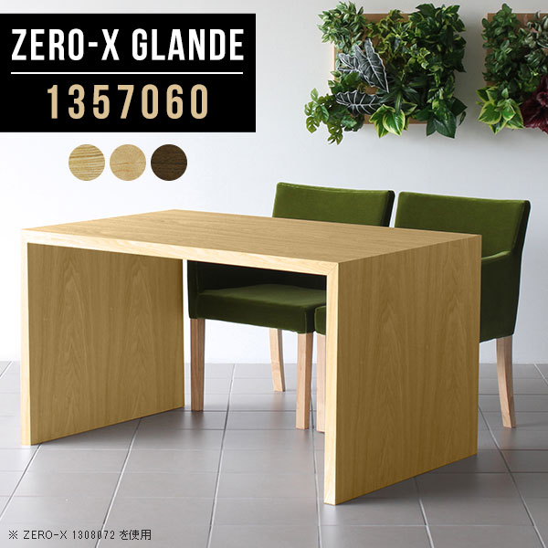 北欧 ダイニングテーブル 食卓テーブル ダイニング テーブル シンプル デスク カフェテーブル 単品 食卓テーブル おしゃれ シンプル 4人掛け 4人 おしゃれ Pcデスク 木製 ソファダイニングテーブル パソコンデスク ダイニング テーブル ダイニングテーブル 4人掛け 北欧 4