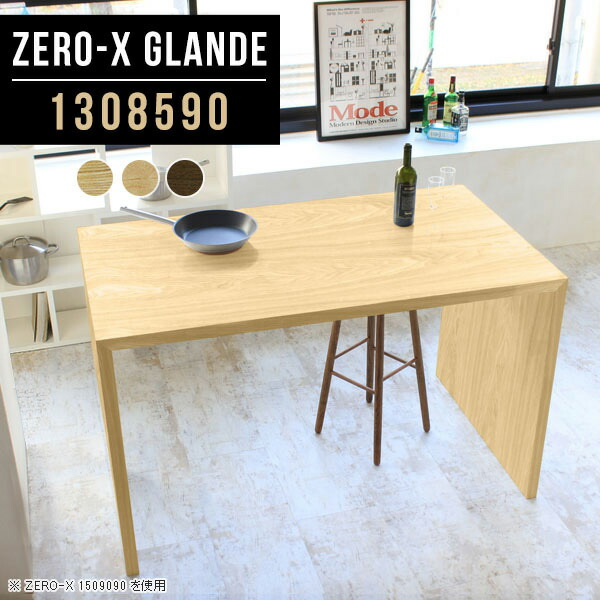 テーブル ハイテーブル ハイタイプ キッチンカウンター カウンター シンプル キッチン カウンターテーブル キッチンテーブル ハイカウンターテーブル カウンターテーブル 食卓テーブル スタンディングテーブル キッチンカウンター キッチンテーブル ハイテーブル キッチン