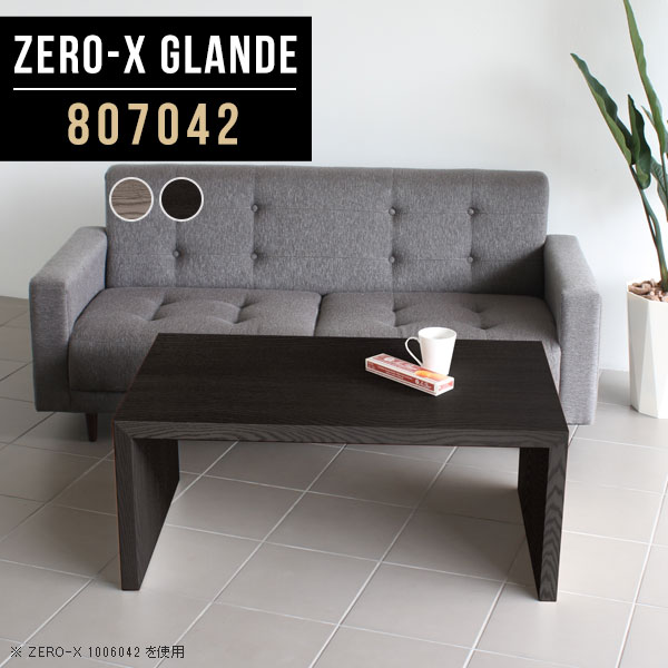 コの字 ソファテーブル センターテーブル 長机 会議テーブル コーヒーテーブル ローテーブル 座卓 座卓テーブル ブラック 応接テーブル テーブル ソファテーブル ロー おしゃれ グレー 応接テーブル ミーティングテーブル センターテーブル コの字 ロー テーブル おしゃれ