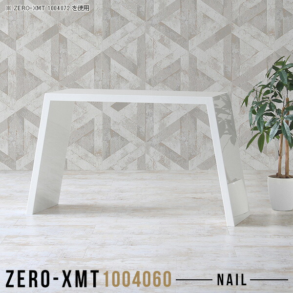 特売 楽天市場 パソコンテーブル Pcデスク パソコンデスク ゲーミングデスク 北欧 スリム 奥行40cm 鏡面 オフィステーブル おしゃれ 高さ60cm オフィスデスク 書斎机 ホワイト 薄型 白 デスク 勉強机 2人用 花台 玄関 カフェテーブル 天板幅100 奥行40 高さ60cm Zero