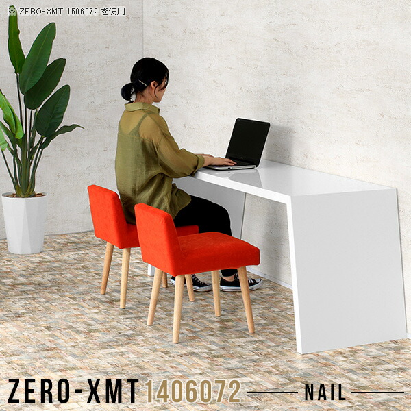 デスク シンプル 奥行60cm PCデスク パソコンデスク 鏡面 広い おしゃれ オフィスデスク ダイニングテーブル ゲームデスク ハイタイプ PC台 シンプルデスク コの字 パソコン台 勉強机 パソコンテーブル ネイルテーブル 会議テーブル 【天板幅140奥行60高さ72cm/1406072】 △