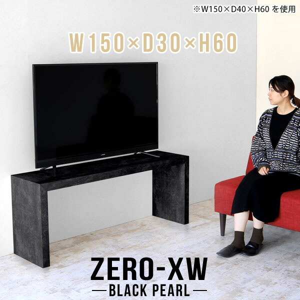 テレビ台 ハイタイプ 55インチ TV台 テレビラック 大理石風 50インチ TVボード 55型 おしゃれ 42型 高さ60cm 奥行30cm 46型 40インチ 幅150 スリム リビングボード テレビボード 電話台 大型 大理石調 150センチ 鏡面 ミドルボード 150 【幅150奥行30高さ60/1503060/BP】 △