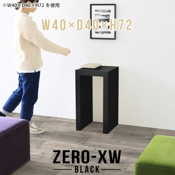 コンソールテーブル 電話台 コンソール 花台 テーブル 玄関 スタンドテーブル 奥行40cm 小さめ 幅40cm コンソールデスク コンパクト カフェテーブル 小さい 黒 日本製 約高さ70cm 消毒台 一人暮らし 鏡面 正方形 リビング