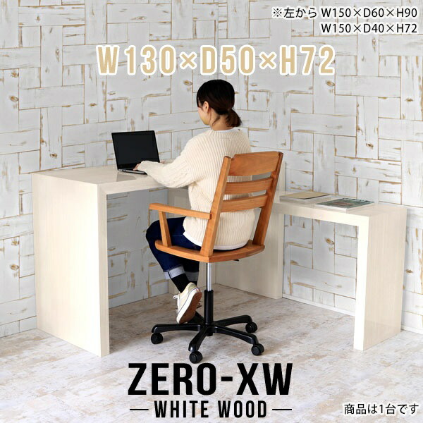 2021正規激安】 パソコンデスク ゲーミングデスク ゲームデスク 書斎机 ハイクオリティな商品 デスク 白(ホワイト) 幅100cm×奥行50cm×高さ78cm 木製 パソコン用