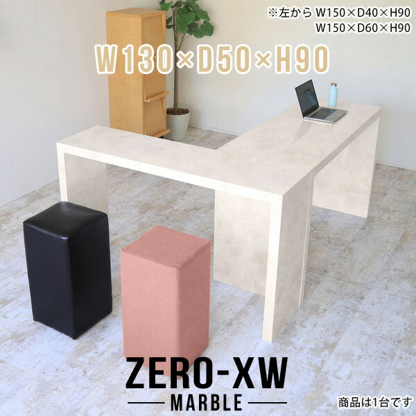 カウンターテーブル ハイテーブル 高さ90cm 作業台 スタンディングデスク コの字 ハイカウンターテーブル 大理石風 バーテーブル 細長い バーカウンター 2人 鏡面 奥行50cm キッチンカウンター ワークテーブル スタンディング キッチン 【幅130奥行50高さ90/1305090/MB】 △