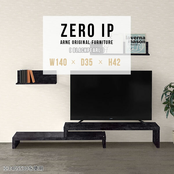 TV台 コーナー ローボード 回転 コンパクト おしゃれ 伸縮 40インチ 42型 テレビラック テレビボード テレビ台 32インチ 43型 AVボード 40型 完成品 L字 大理石風 伸縮テレビボード 奥行35cm 150 伸縮式 鏡面 奥行35 収納 【幅140～268奥行35高さ42cm/ZEROIP1403542】 ☆