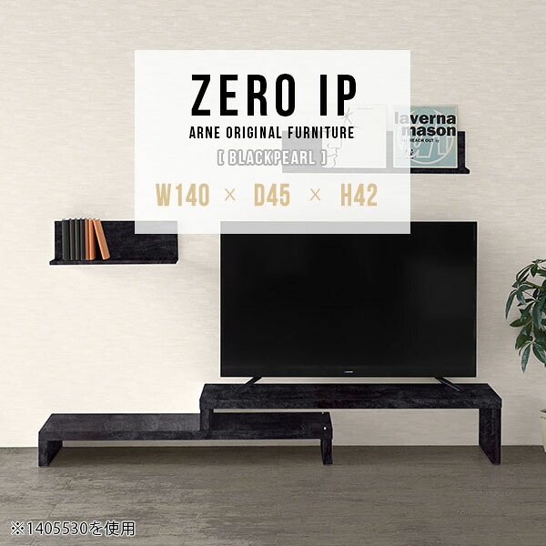 テレビ台 コーナー 完成品 おしゃれ 回転 テレビボード TVボード TV台 コンパクト 伸縮 大型テレビ対応 ローボード 40型 伸縮テレビ台 AVボード 伸縮テレビボード テレビラック 大理石風 L字 鏡面 伸縮式 奥行45cm 【幅140～268奥行45高さ42cm/ZEROIP1404542/BP】 ☆