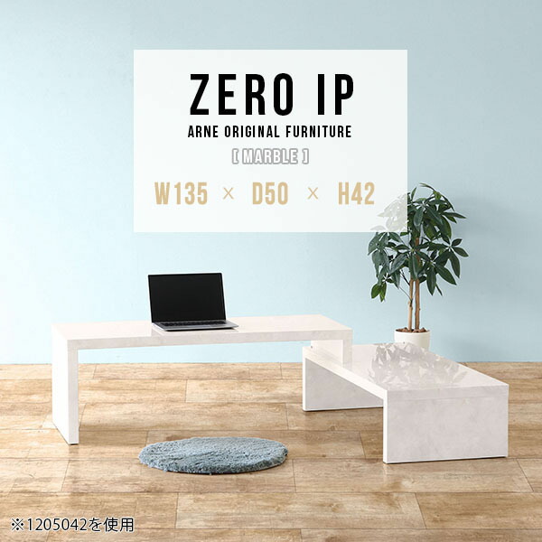 パソコンテーブル PCデスク パソコンデスク 省スペース L字型 コの字 広い パソコン台 ゲーミングデスク L字 コの字ラック リビング学習 コーナーデスク ロータイプ つくえ デスク 大理石風 コンパクト 奥行50 伸長式 【幅135～258奥行50高さ42/ZEROIP1355042/marble】 ☆
