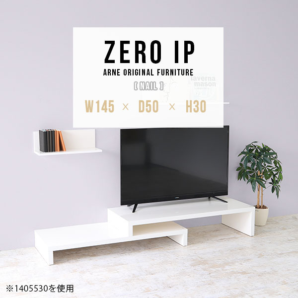 新品入荷 テレビボード ローボード コーナー L字 43型 40型 伸縮