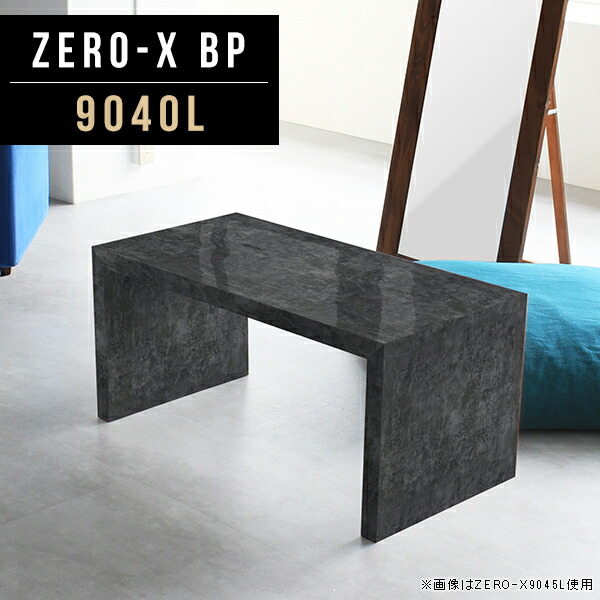オープンラック 90センチ コの字 おしゃれ シンプル コンソールテーブル 約高さ40cm 大理石調 ロータイプ ルンバ基地 コーヒーテーブル 飾り棚 奥行40 1段 ディスプレイラック ディスプレイ 大理石柄 花台 ウッドラック 店舗 ローテーブル 北欧 机 幅90cm 奥行40cm ●
