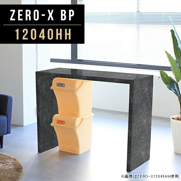 ハイテーブル バーカウンター カウンターテーブル 大理石風 高さ90cm コの字テーブル 大理石調 幅120 キッチンデスク 高さ90 カウンターデスク コの字 PCデスク 1段 デスク ハイカウンターテーブル 奥行40 対面 対面式 収納 キッチンカウンター 幅120cm 奥行40cm 12040HH ●