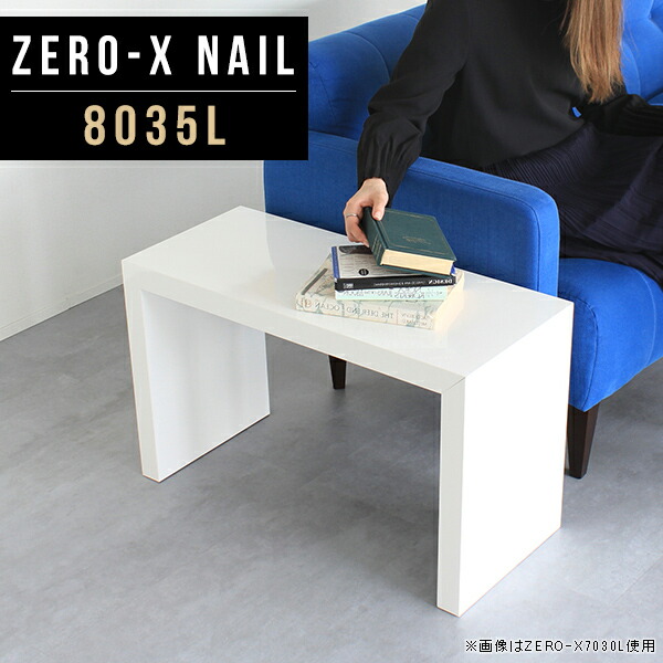 センターテーブル サイズオーダー 机 作業台 デスク 平机 オフィス家具 ミニテーブル 机 ラック 木製 ローデスク シェルフ ミニテーブル ホテル オープンシェルフ ディスプレイラック Pcデスク 棚 1段 座デスク センターテーブル ローテーブル 机 作業台 デスク