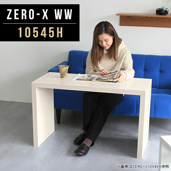 ダイニングテーブル 低め 2人用 テーブル単品 奥行45cm 鏡面 ホワイト カフェテーブル 食卓テーブル 一人用 幅105cm 日本製 一人暮らし おしゃれ サイドテーブル 高さ60cm コの字 リビングテーブル 白 リビングダイニングテーブル ダイニング 横長 ソファテーブル ●