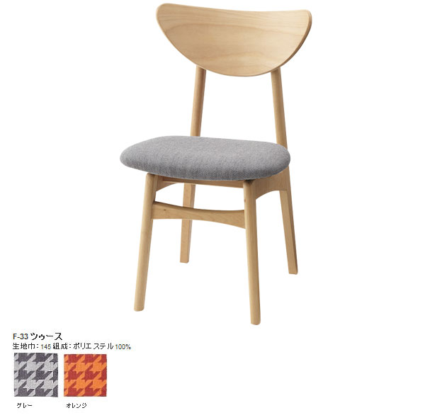 訳ありセール格安 楽天市場 食卓椅子 チェアー ダイニングチェア 無垢 木製 木製イス 木 チェアー 食事 ダイニング リビングチェア 北欧 椅子 ダイニング 椅子 デスクチェア おしゃれ カフェチェアー デスクチェアー 食卓 チェア 低め いす イス Switch 日本製 Karl